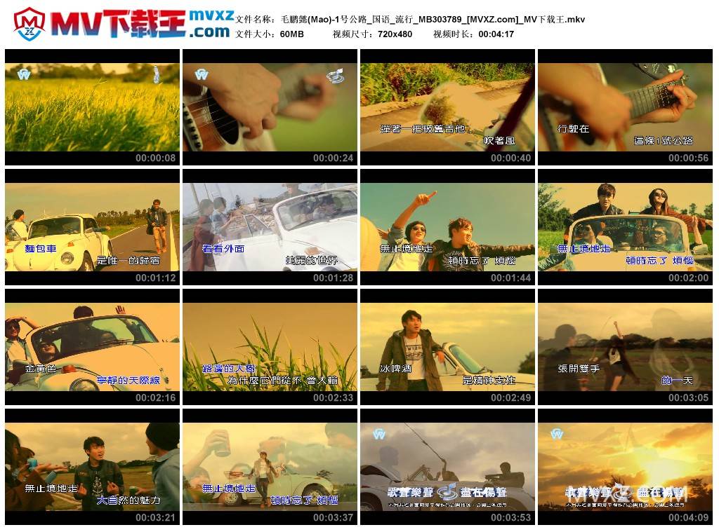 毛鹏懿(Mao)-1号公路_国语_流行_MB303789